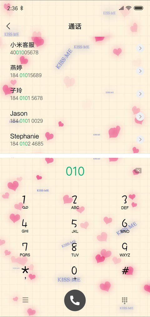 最美情书 screenshot