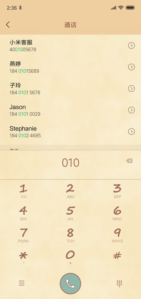 大树和阿淼 screenshot