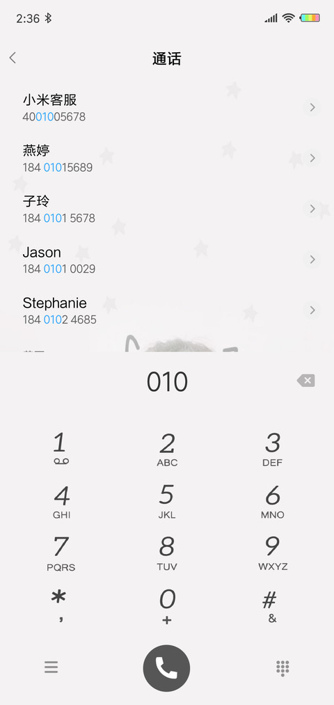 可爱的你G screenshot