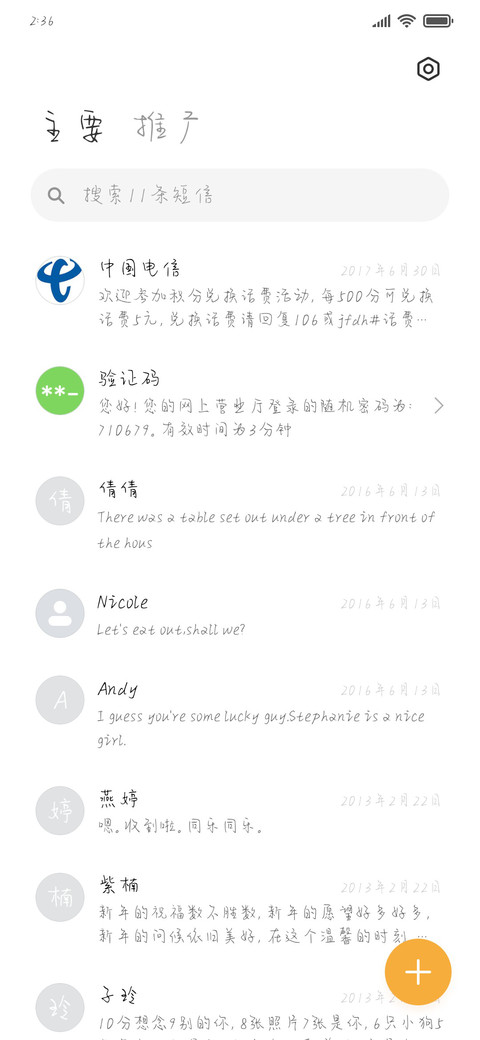 鸿运当头 screenshot