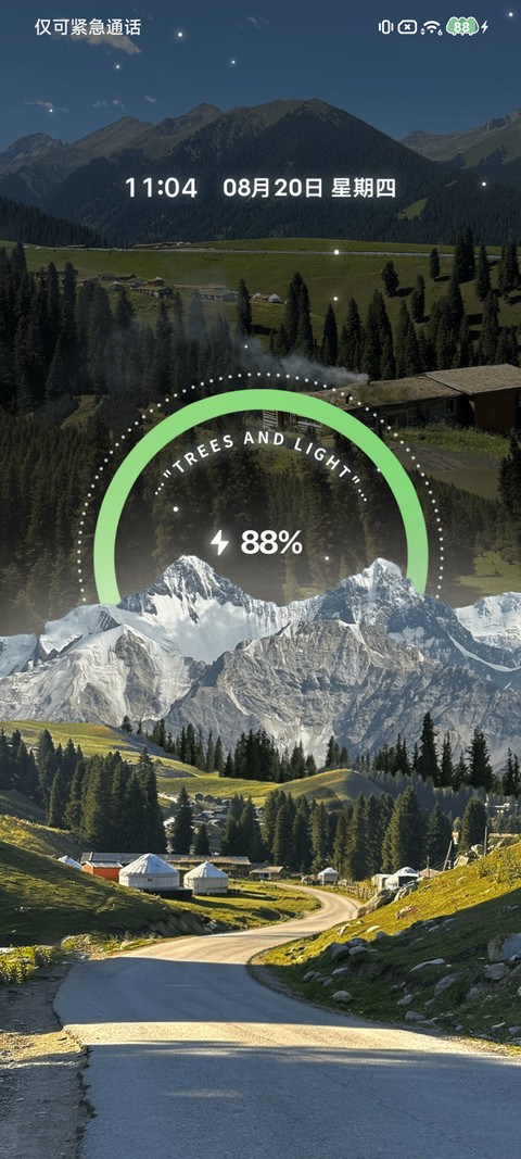 青山层叠 screenshot