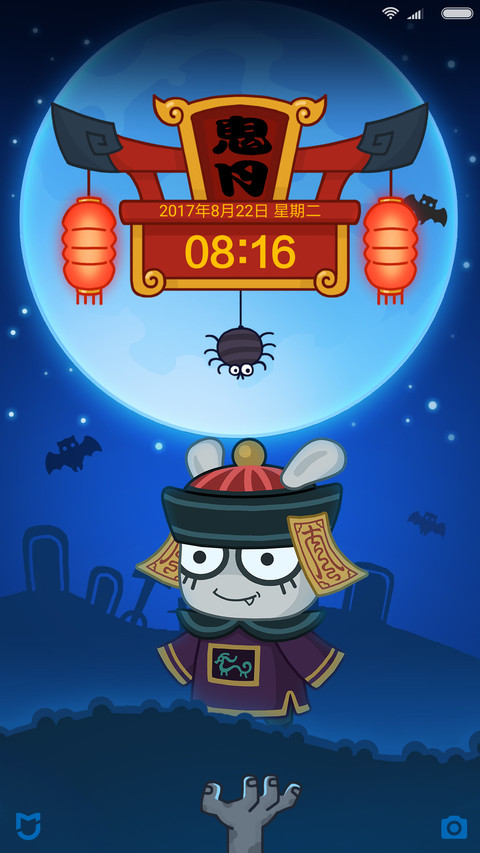 2017 台灣 鬼月 screenshot