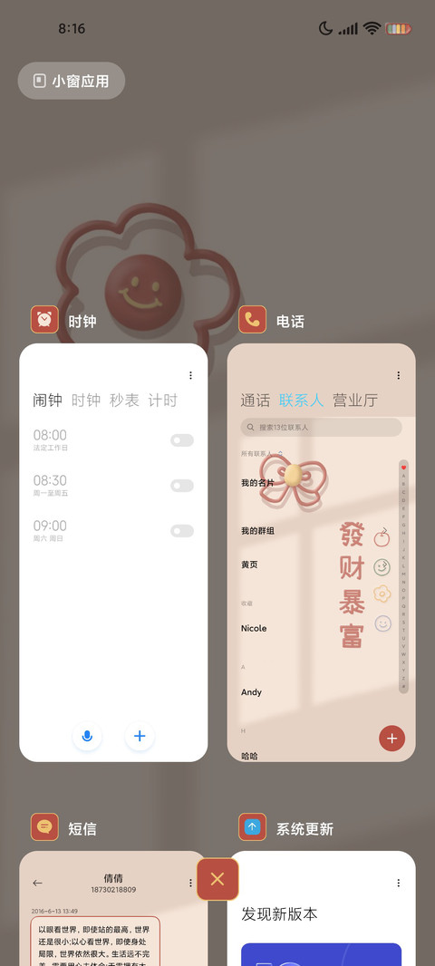 万事皆好运 光影 screenshot