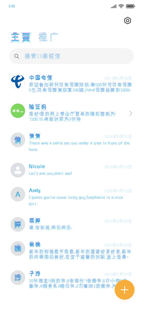 星际漫游家 screenshot