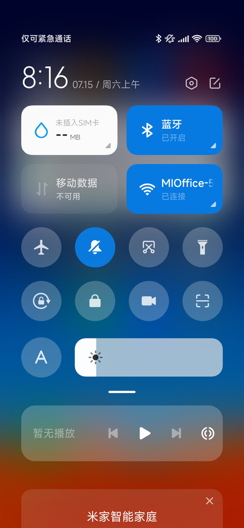 繁星与梦 screenshot