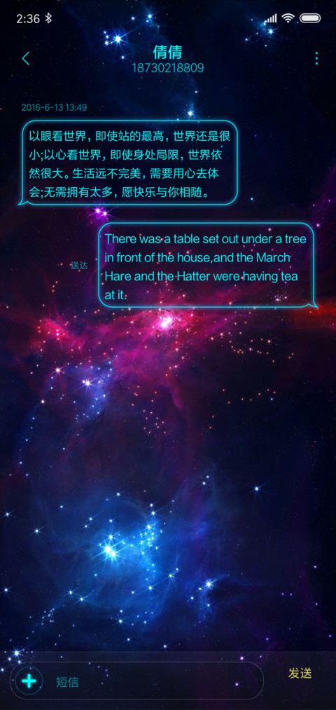 超炫酷12星座魔法阵 screenshot