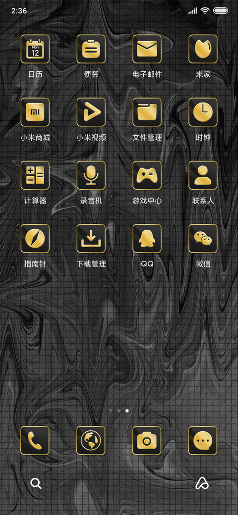 Rc 暗香疏影 screenshot