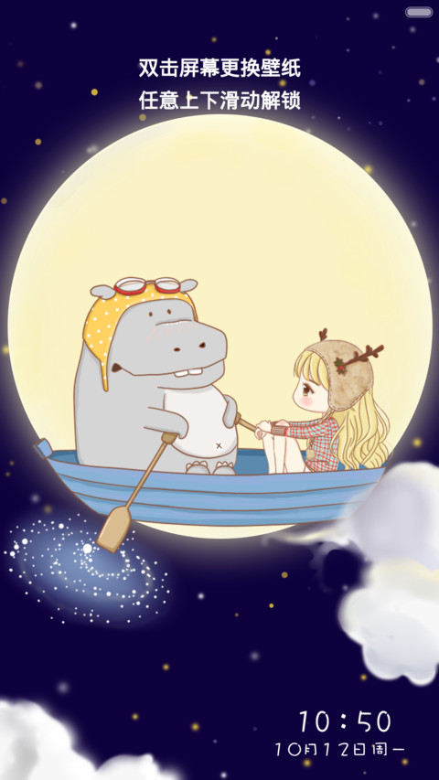恒星的恒心 screenshot