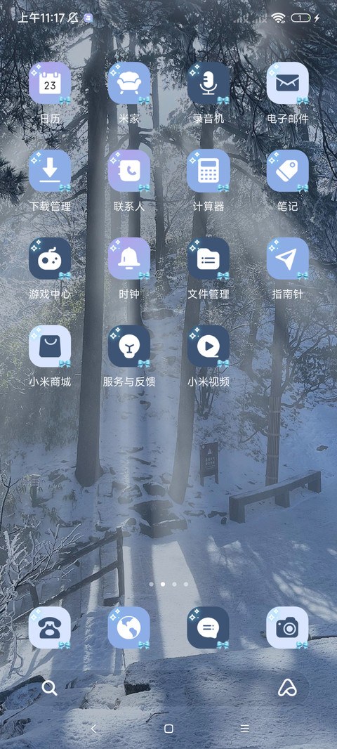 聆听雪的声音 多图 screenshot