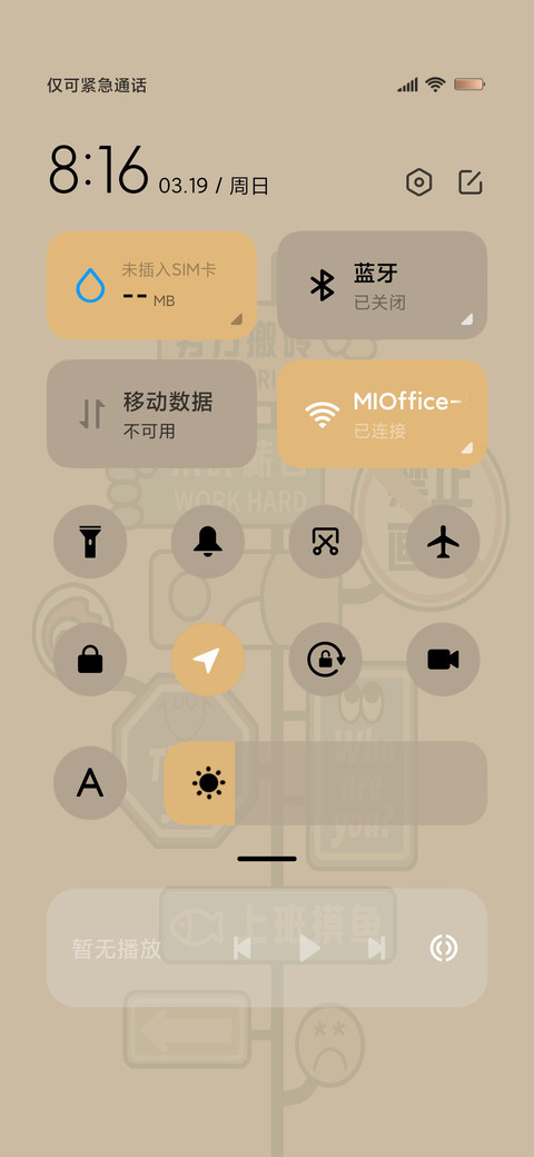 趣味咸鱼的一天 screenshot