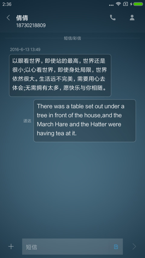 海蓝 screenshot