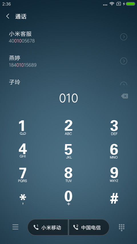 海蓝 screenshot