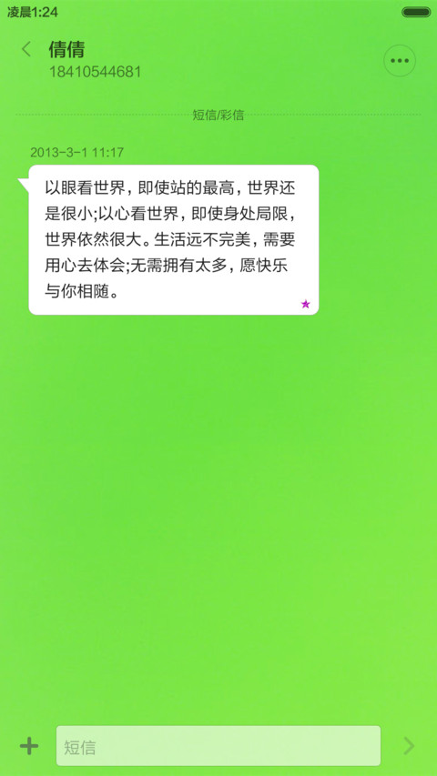 盒子人 screenshot