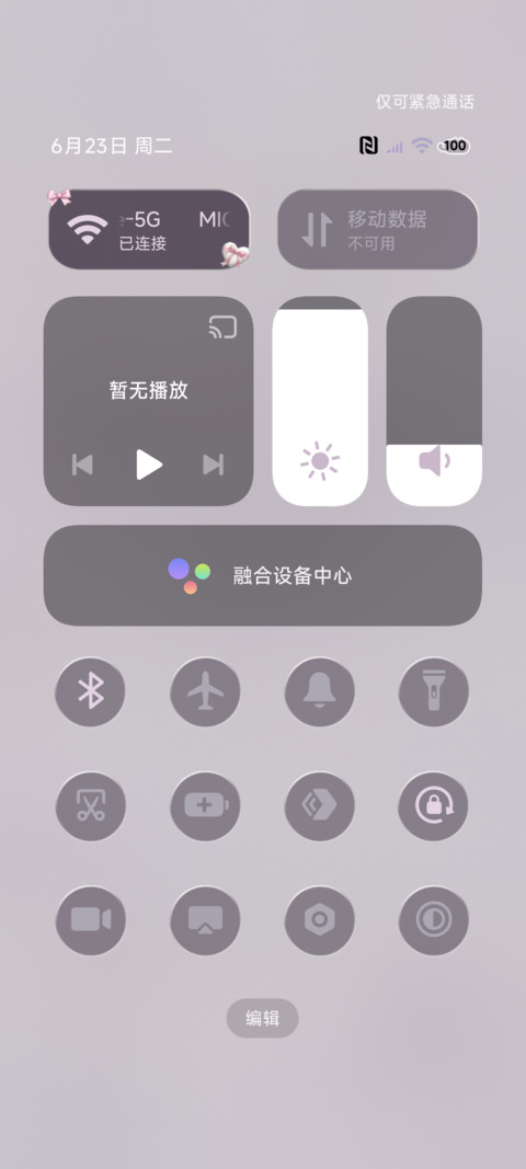 ins光栅星星自定义 screenshot
