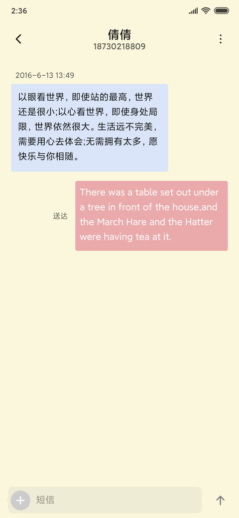 仙女要天天开心 screenshot