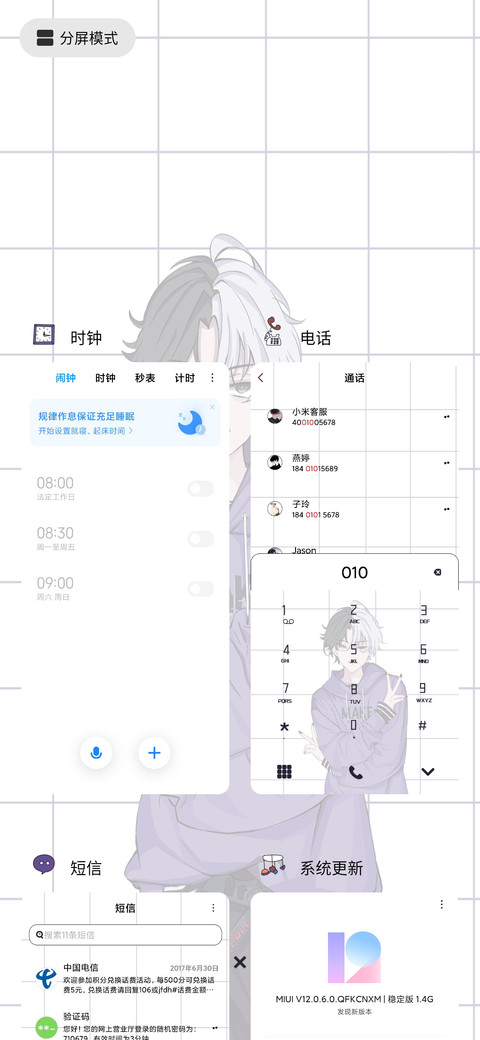 成为你想成为的 screenshot