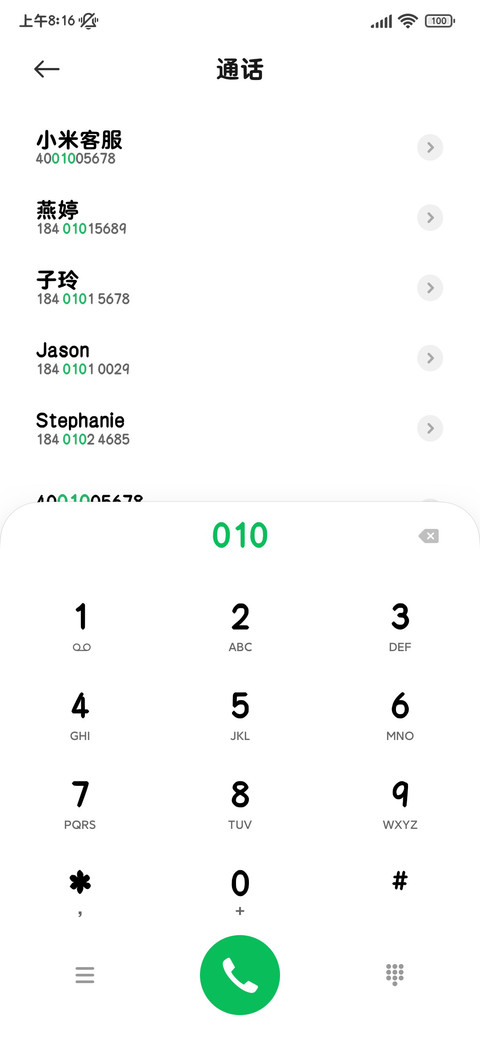我的小猫一起过中秋 screenshot