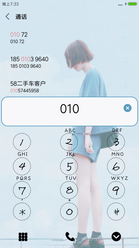 人间四月天 screenshot