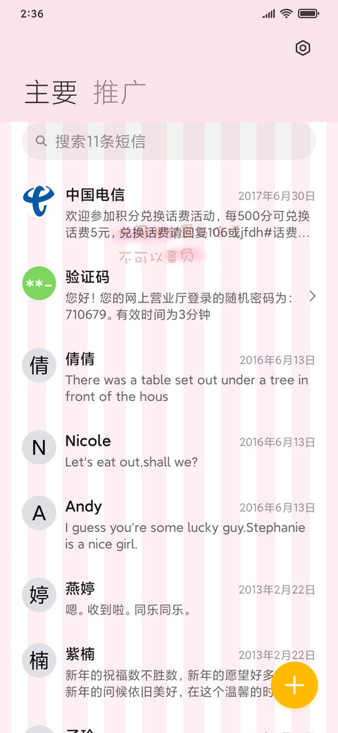 狼兔爱恋 screenshot