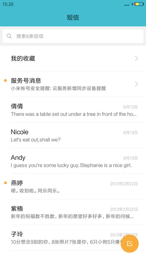 （落花特效+8美女壁纸+彩虹电池）对你爱如水“我们来了” screenshot