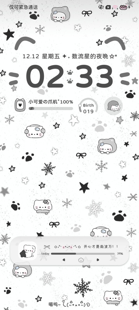 平铺小猫初雪降临 screenshot