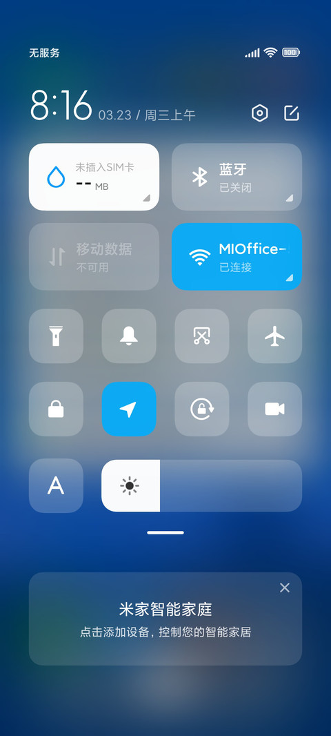 天籁 screenshot