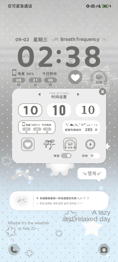 奶灰天使兔 screenshot