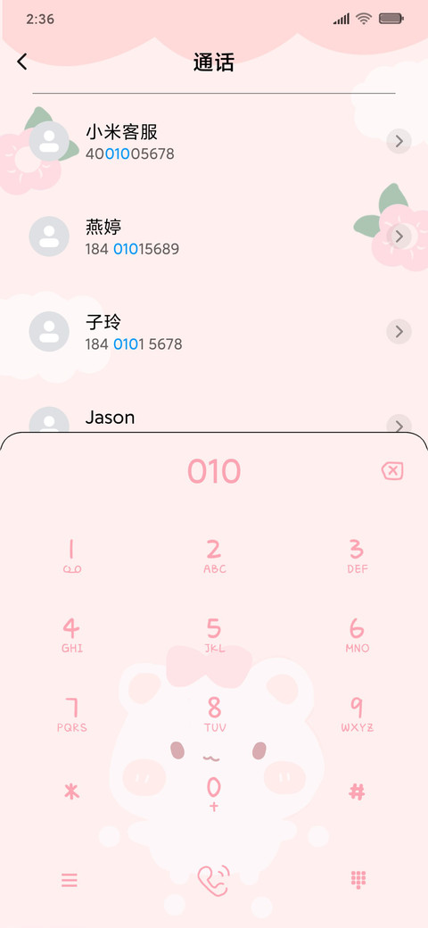 甜蜜蜜 screenshot