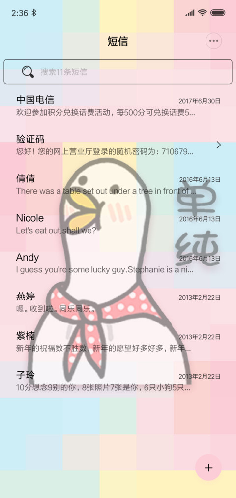 保龄鸭假的指纹解锁 screenshot