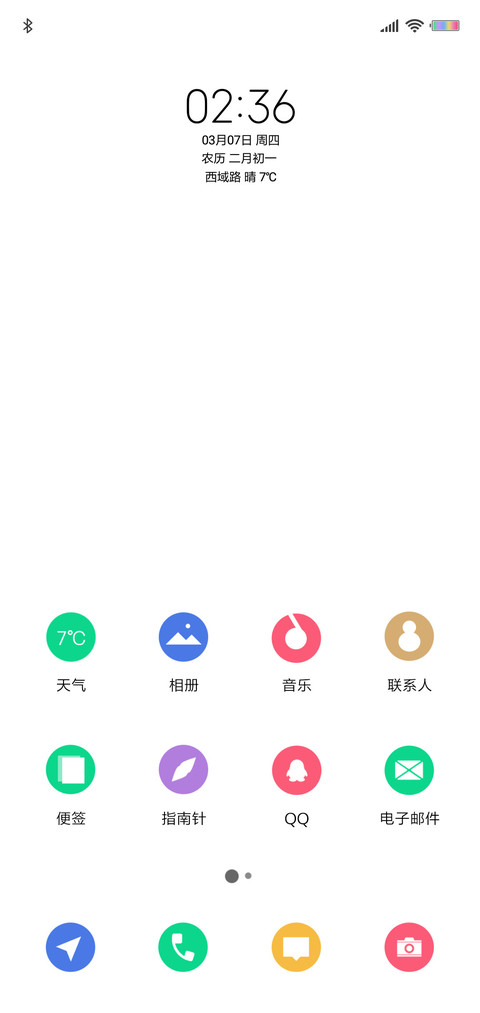 简调 OS screenshot