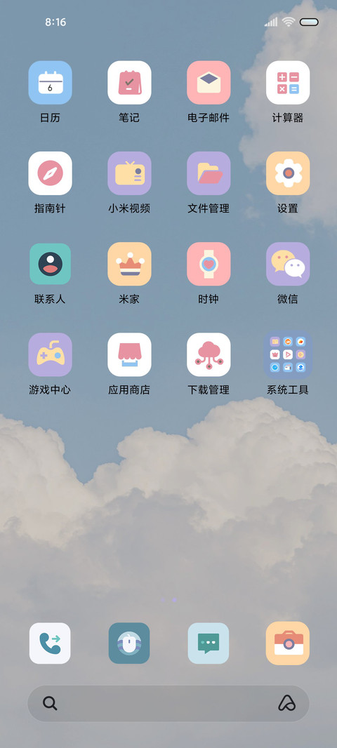 简约 纯净天空组件 screenshot