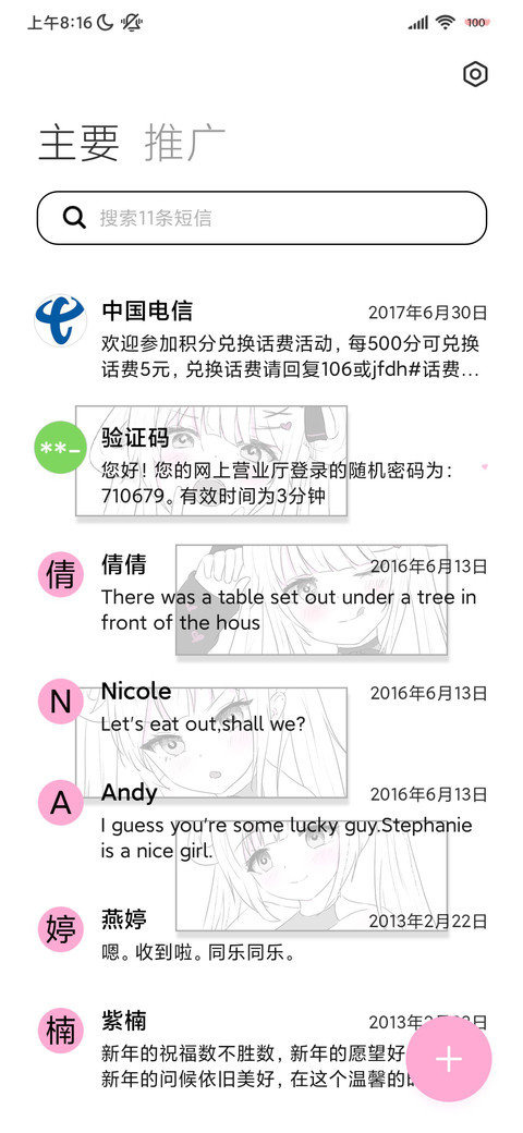 动漫少女芋泥啵啵 screenshot