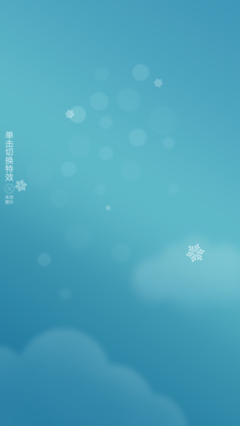 会飞的企鹅 screenshot