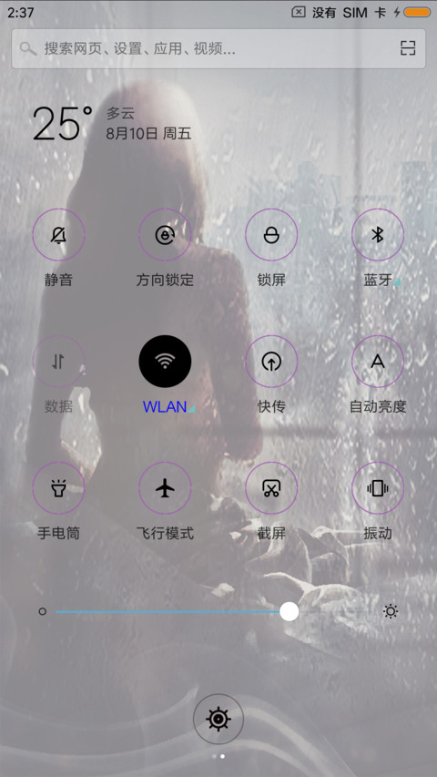 第三种爱情 screenshot