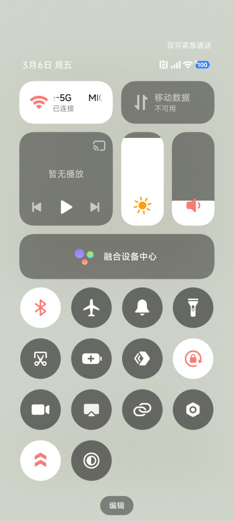 可爱 幸运简绿猫咪 screenshot