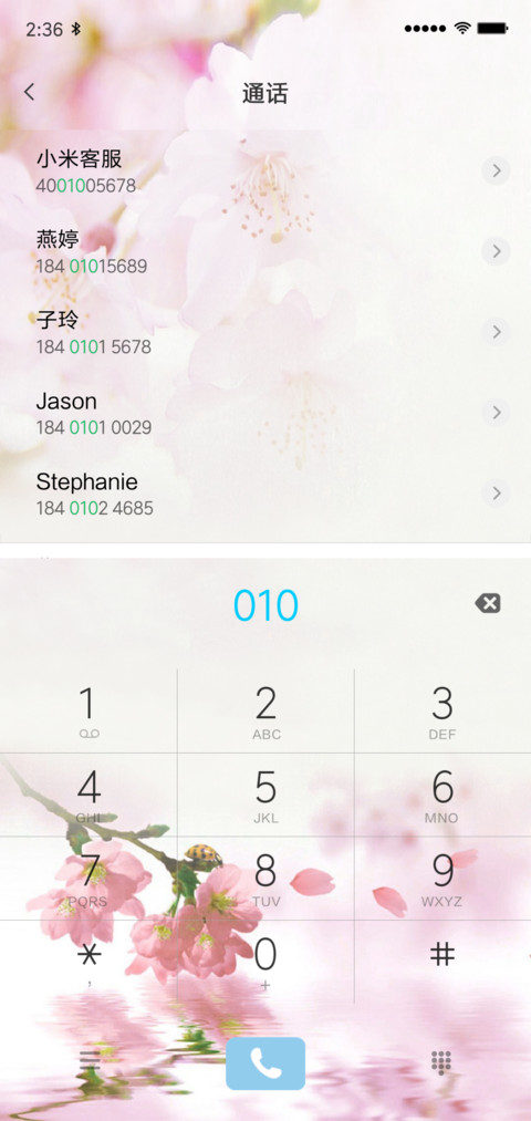 花开花谢 screenshot