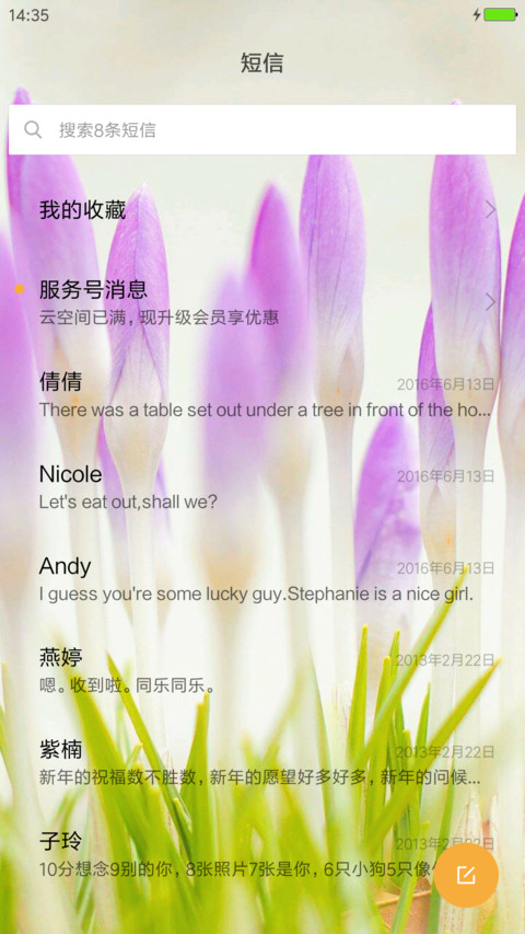花之微距 screenshot