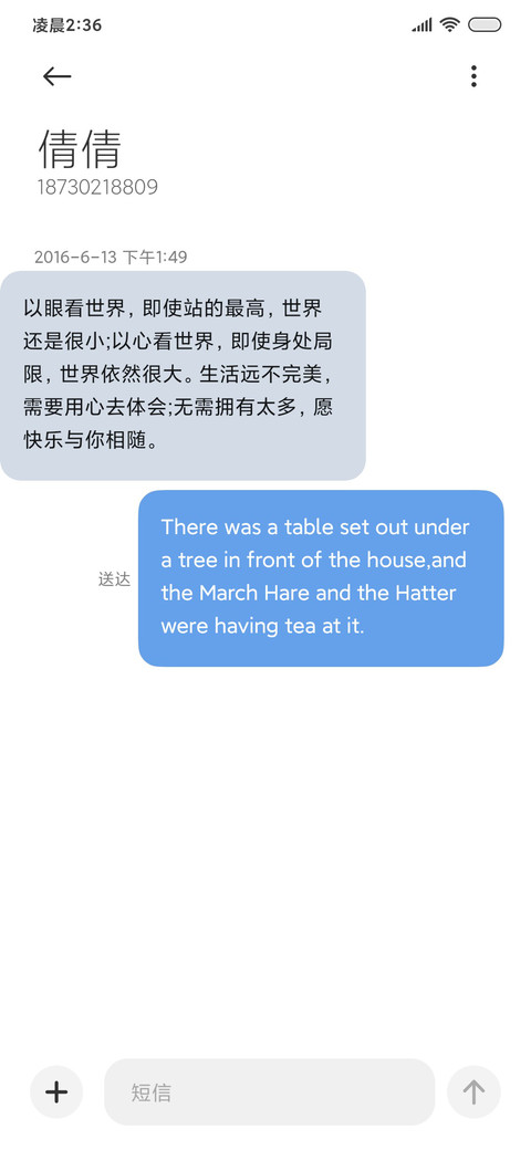 迟遇 screenshot