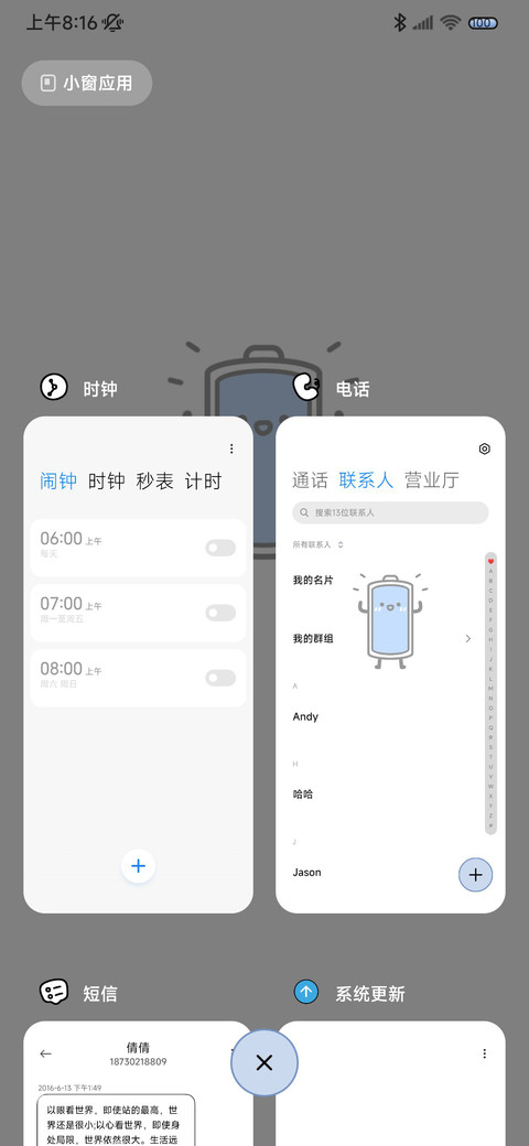 情绪大电池 简约 screenshot