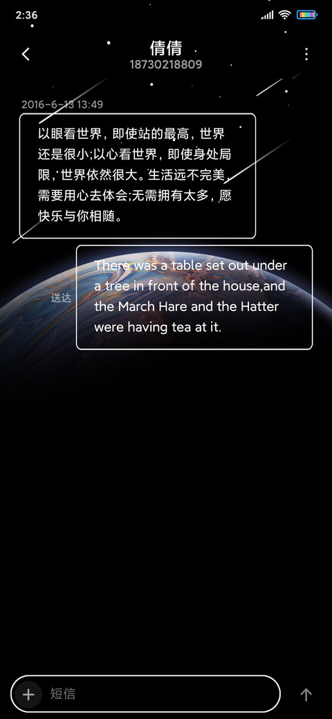 简约星际 screenshot