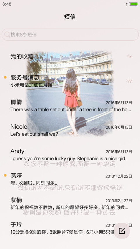 清新小公举 screenshot