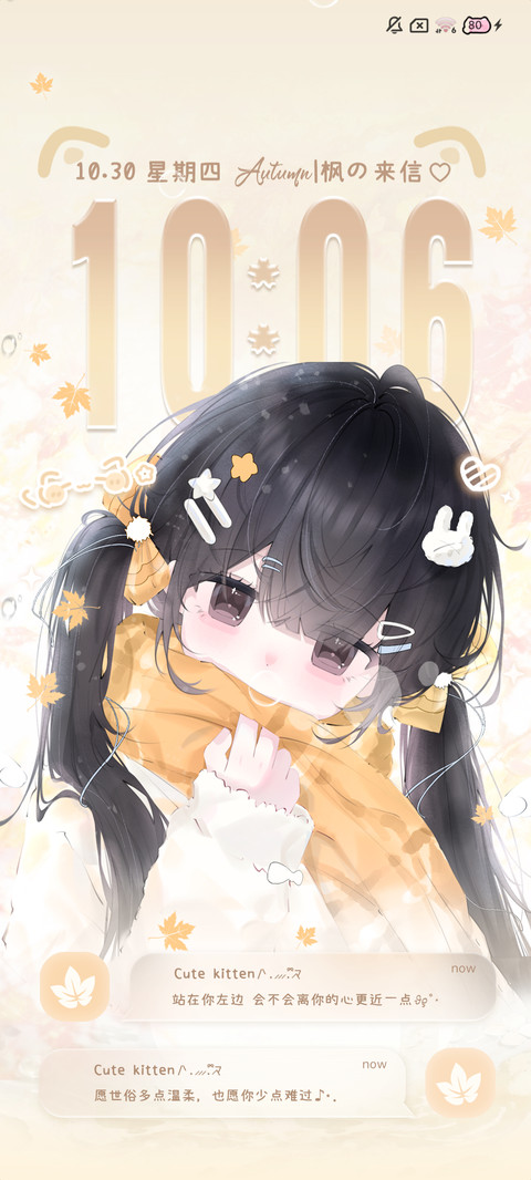 少女心绪 四季景深 screenshot