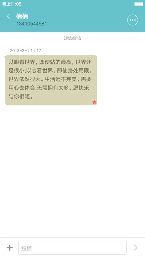 轻度 screenshot