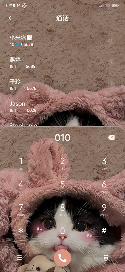 小笨猫只会爱你 screenshot