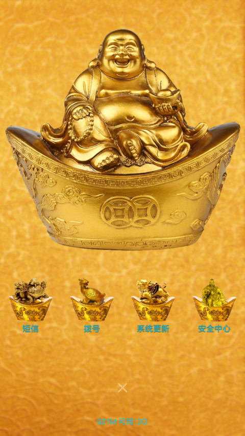 招财神兽（会说话+全动效） screenshot