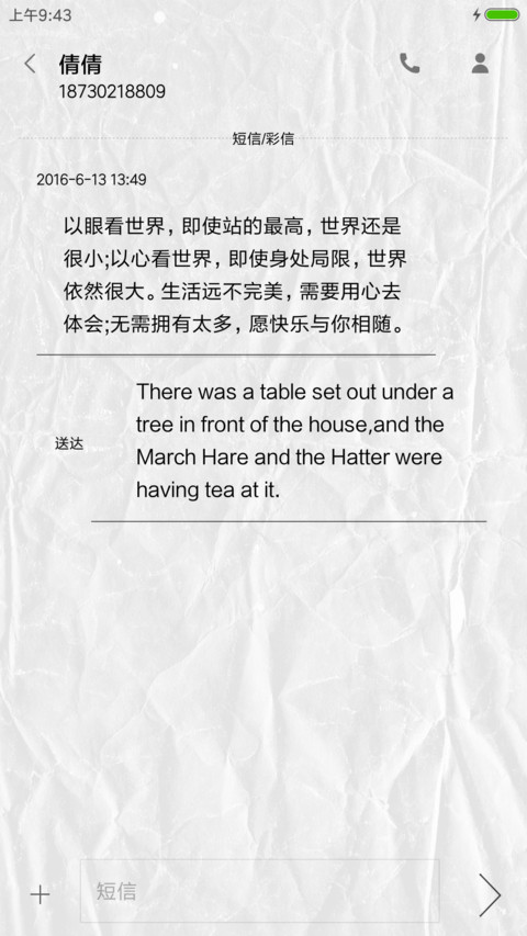 简约线条 screenshot