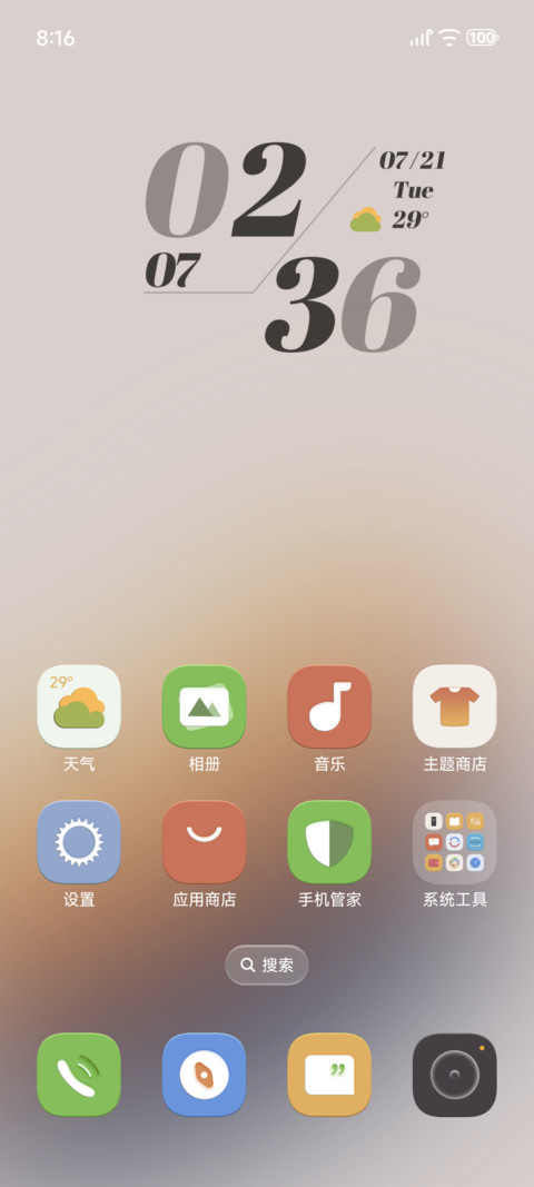 流光漫境 screenshot