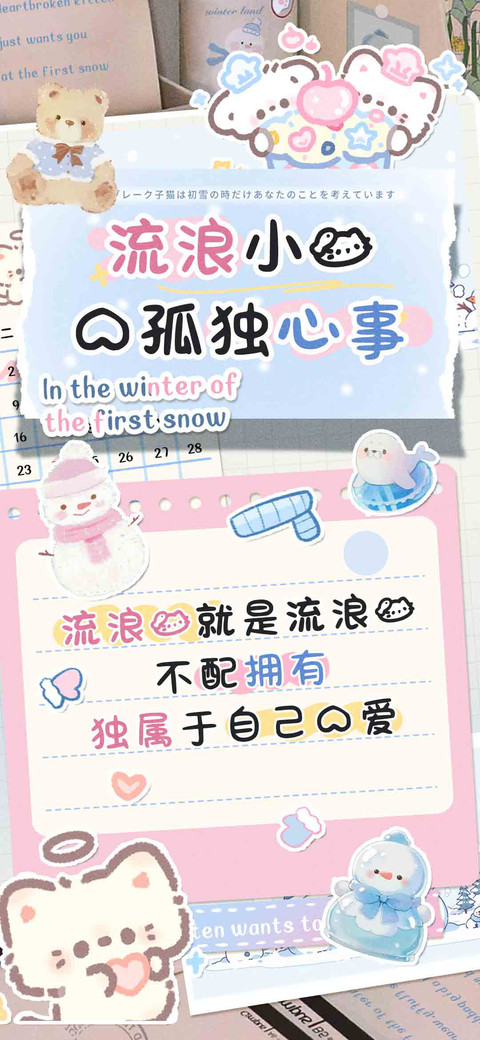流浪小猫的孤独心事 screenshot