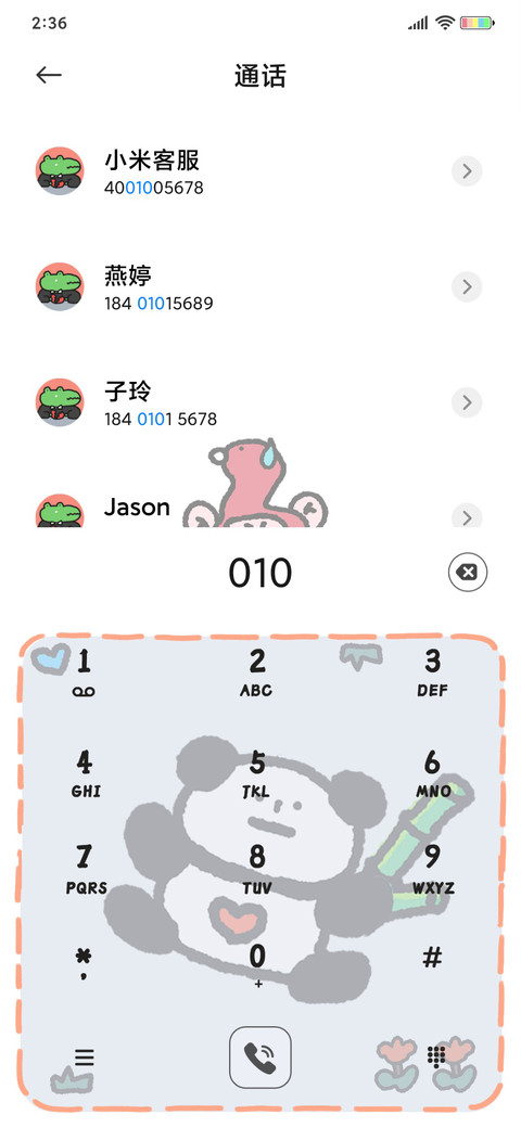 搞怪日常 screenshot