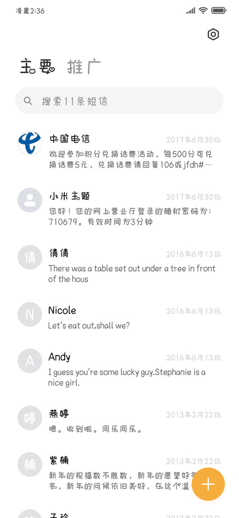 眼泪是小小的海 screenshot